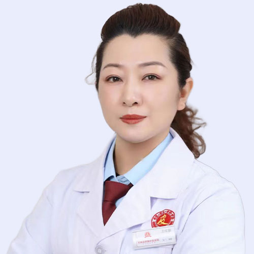 王红颖